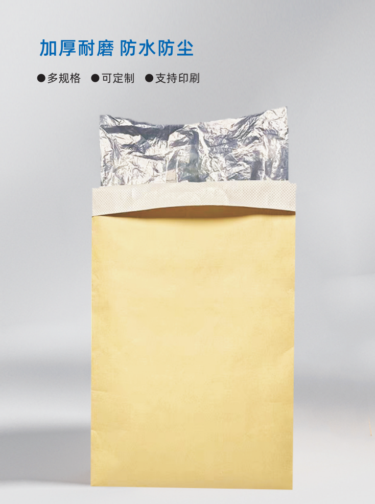 牛皮纸袋
