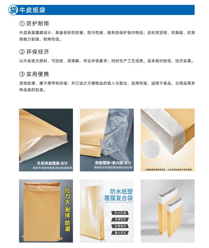 牛皮纸袋详情
